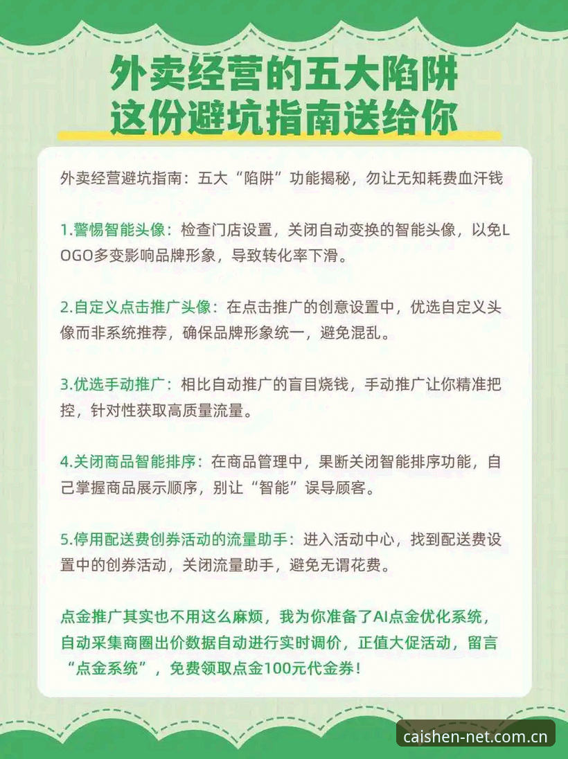 雷霆2026选秀签位使用教程：从12号签到底薪合同的避坑指南