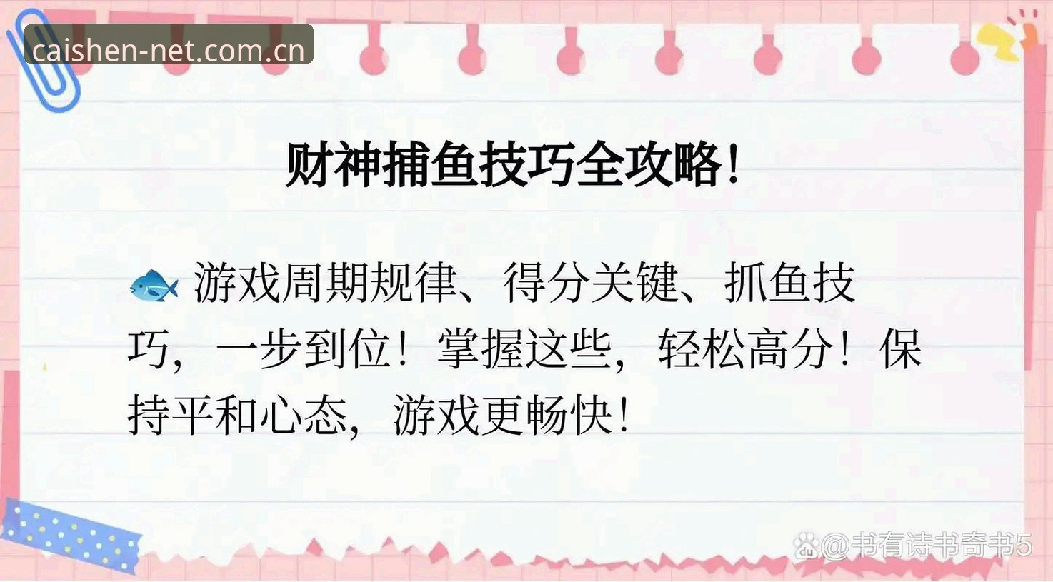 注册财神捕鱼网站官方中文站 揭秘财神捕鱼平台V4.1.0:那个让阿杰放弃午睡的新版本,到底改了什么